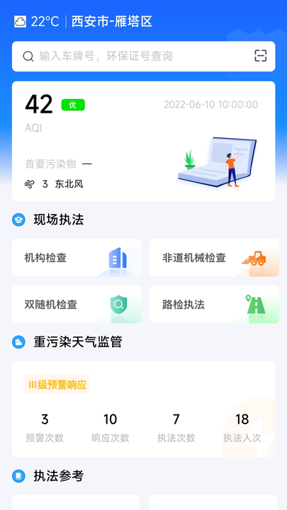 陕西天地车人 陕西天地车人