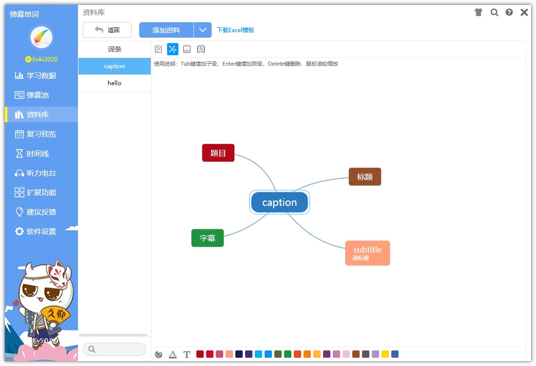 弹幕单词 弹幕单词