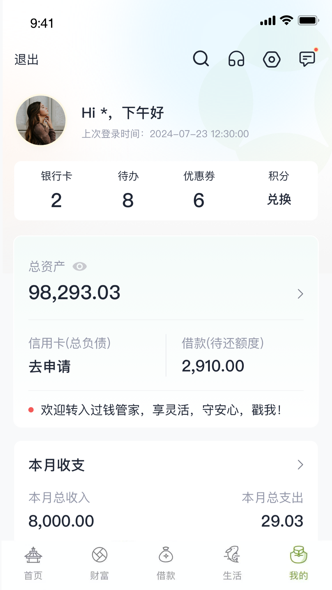 苏州银行 苏州银行