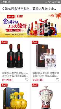 万酒行 万酒行