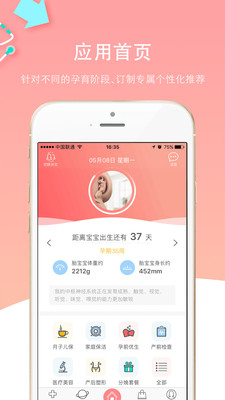 宝岛妇产医院 宝岛妇产医院