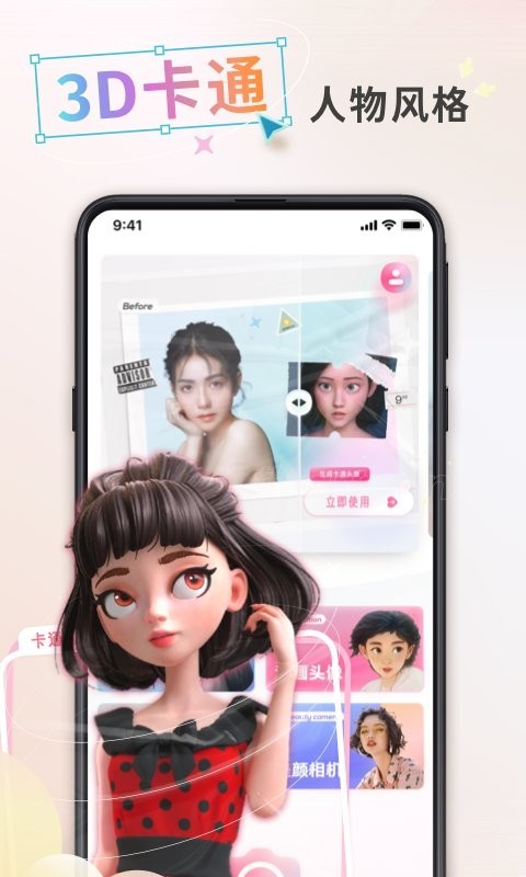 漫画头像制作 漫画头像制作