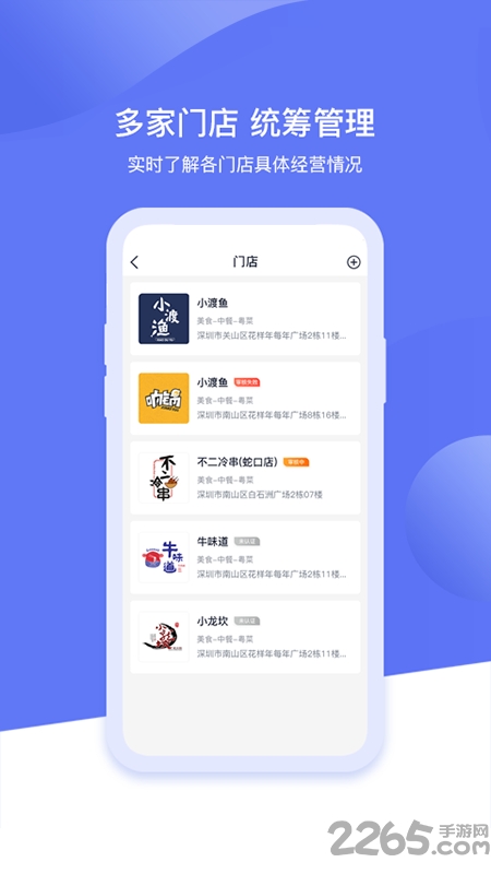 超盟零售 超盟零售