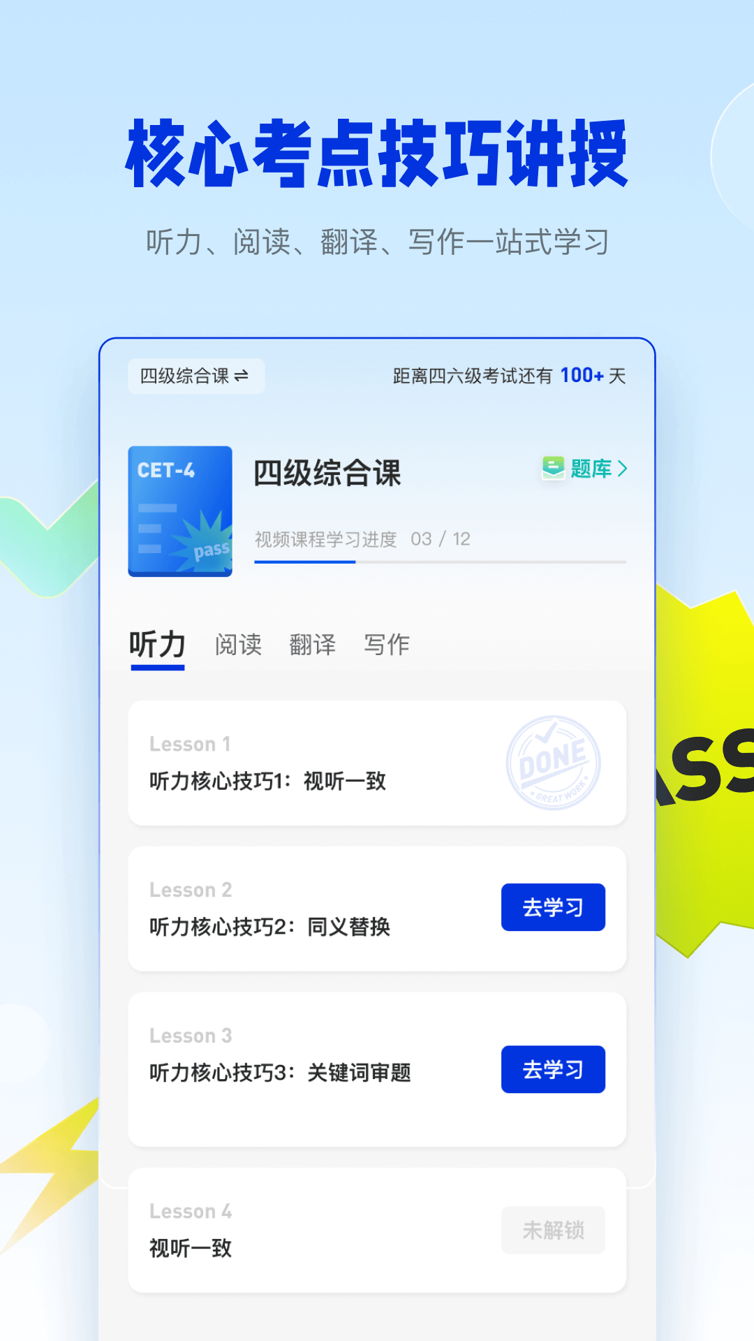 百词斩听力 百词斩听力