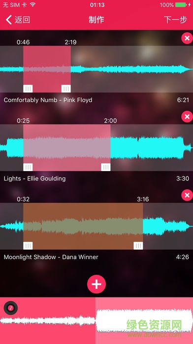 audiolab音频编辑专业版 audiolab音频编辑专业版