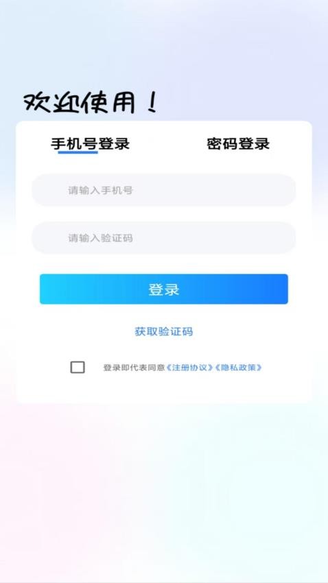应急钱包 应急钱包
