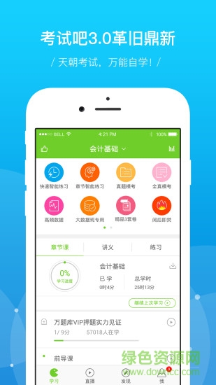 证券从业考试吧 证券从业考试吧