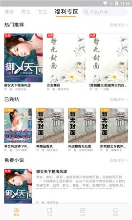 新顶点阅读 新顶点阅读