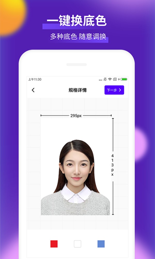 最美一寸证件照制作 最美一寸证件照制作