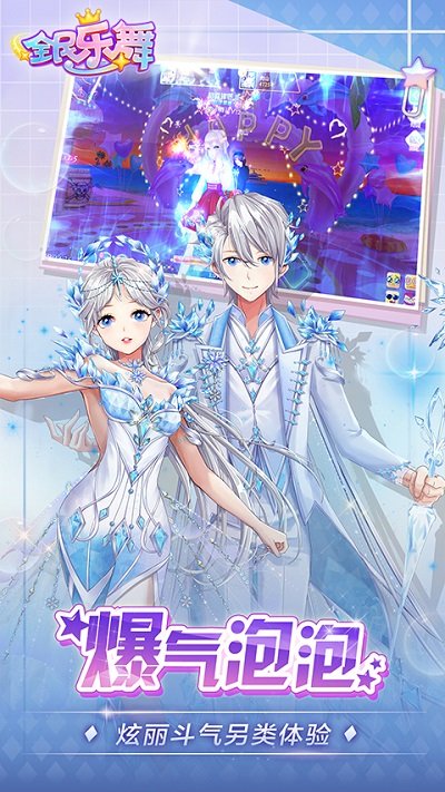 全民乐舞 全民乐舞