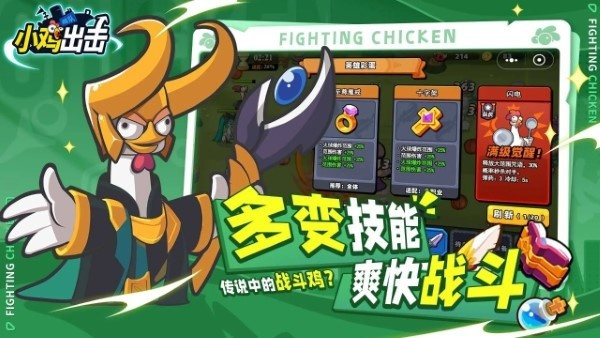 小鸡舰队出击 小鸡舰队出击
