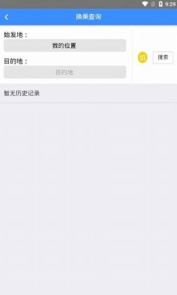 林州智能公交 林州智能公交