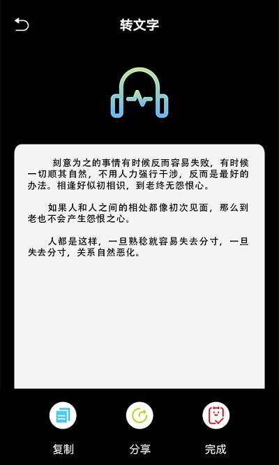 匠人语音翻译文字 匠人语音翻译文字
