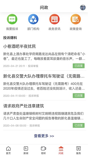 云上新化 云上新化