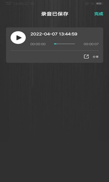 掌上录音机 掌上录音机
