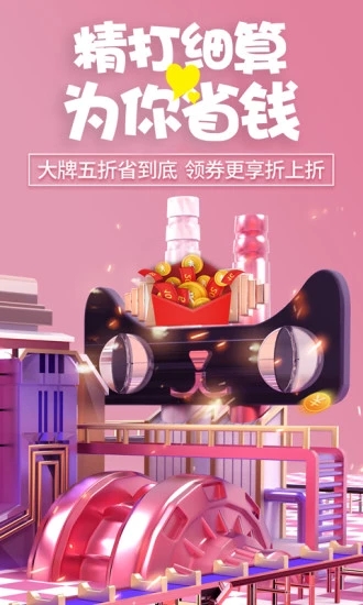 熊猫购物 熊猫购物