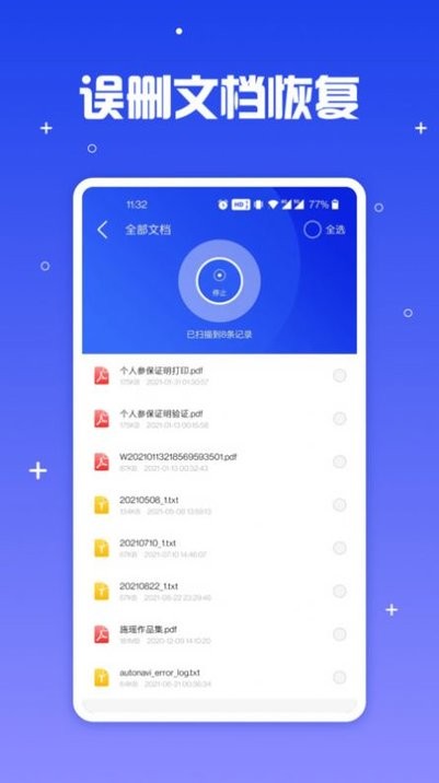 手机文件加密软件 手机文件加密软件