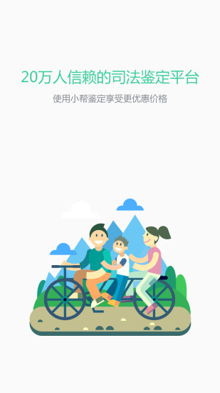 小帮鉴定 小帮鉴定