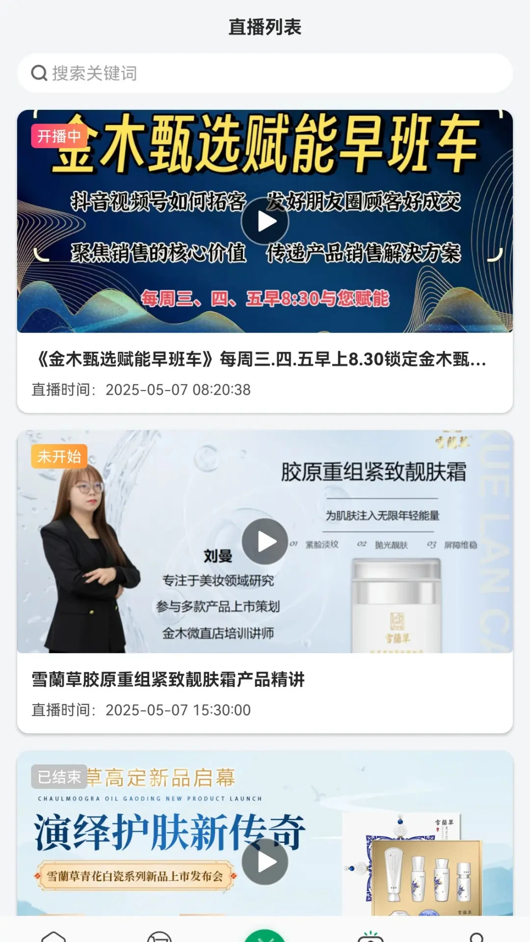 金木甄选 金木甄选