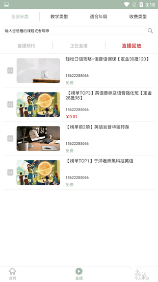 易智教育 易智教育