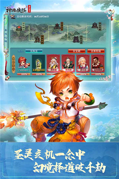 神雕侠侣 神雕侠侣