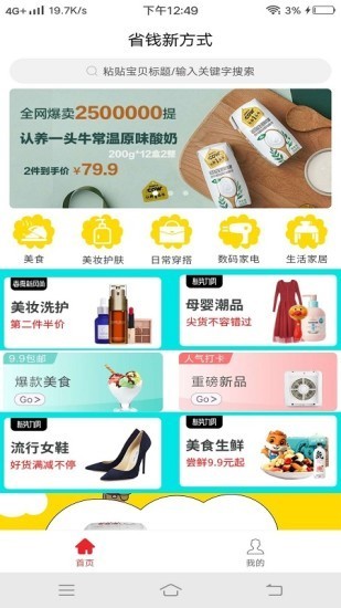 小淘客pro 小淘客pro