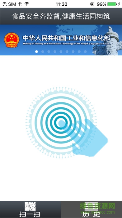 食品安全溯源 食品安全溯源