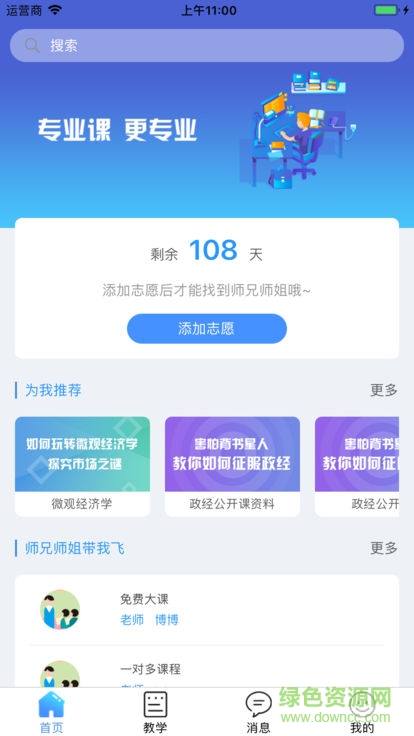 咸冰考研 咸冰考研