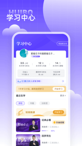 汇播学堂 汇播学堂