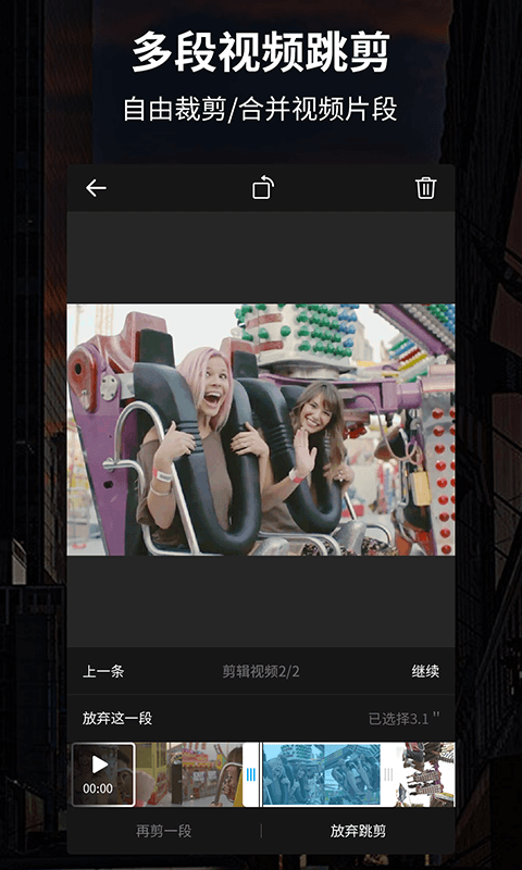 好拍视频编辑器 好拍视频编辑器