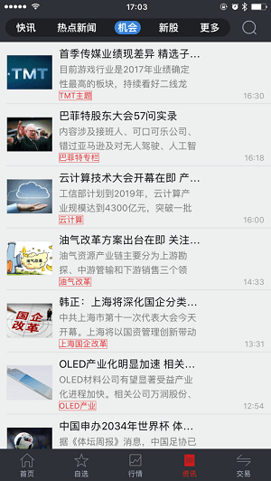 财达财日昇ios版 财达财日昇ios版