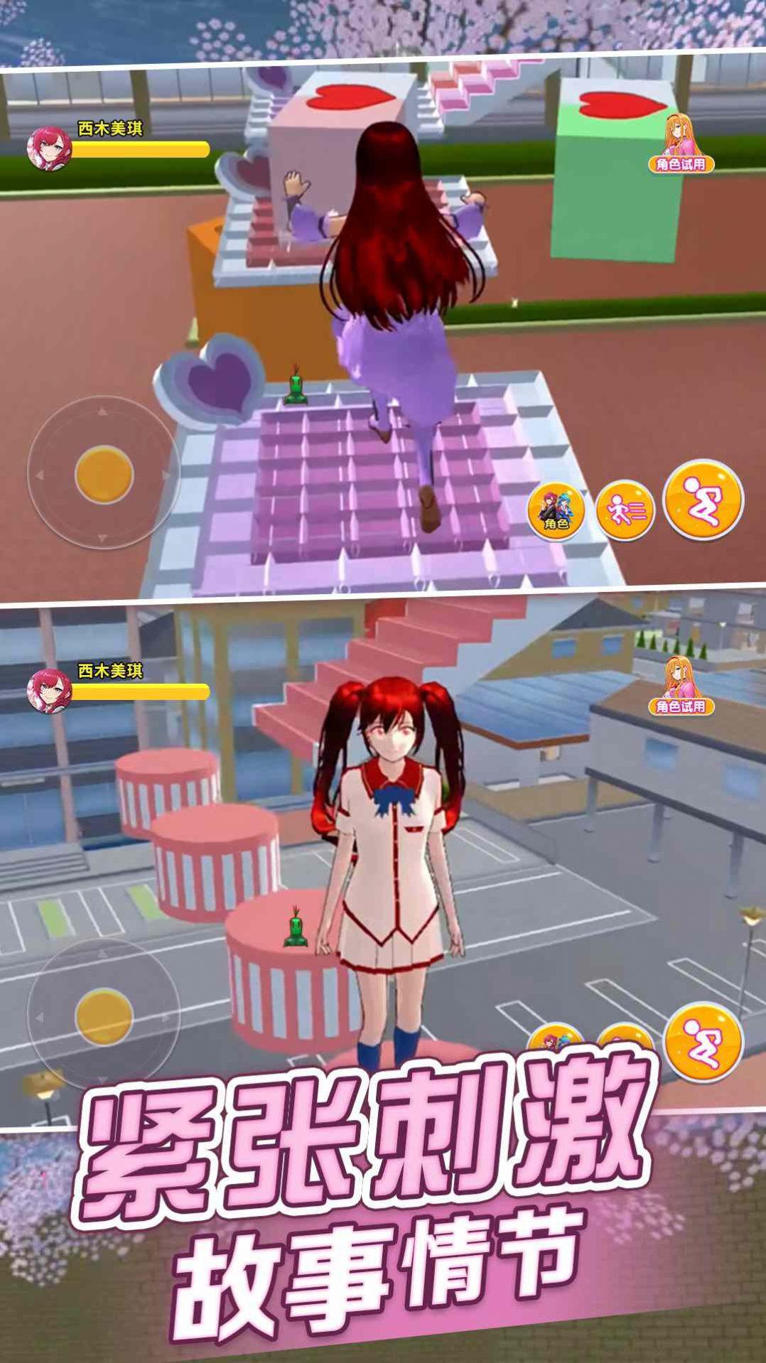 樱花恋爱模拟 樱花恋爱模拟