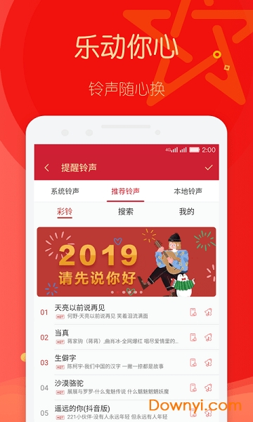 明星日历 明星日历