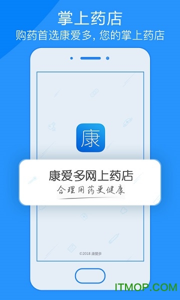 康爱多掌上药店ios版 康爱多掌上药店ios版