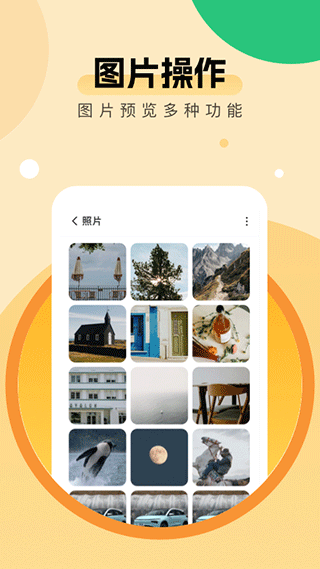 全能优化助手 全能优化助手