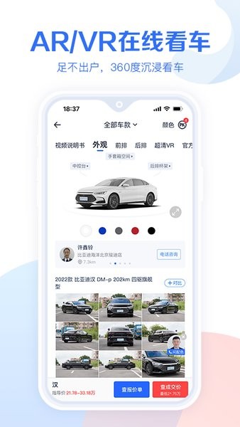 汽车报价易车网 汽车报价易车网