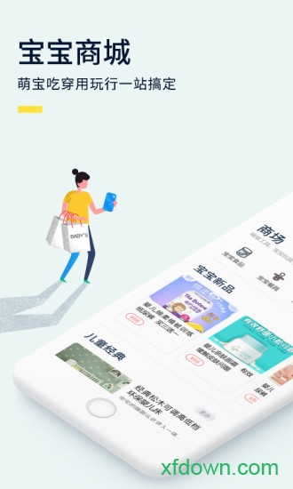 婴儿辅食食谱 婴儿辅食食谱