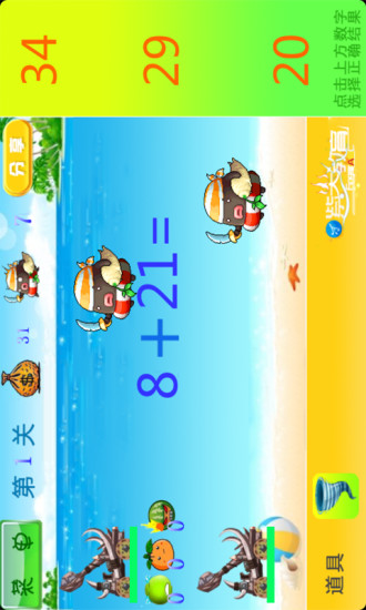 儿童口算益智游戏 儿童口算益智游戏