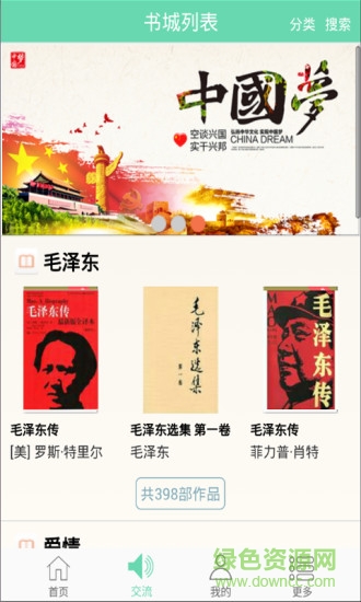 掌上图书 掌上图书