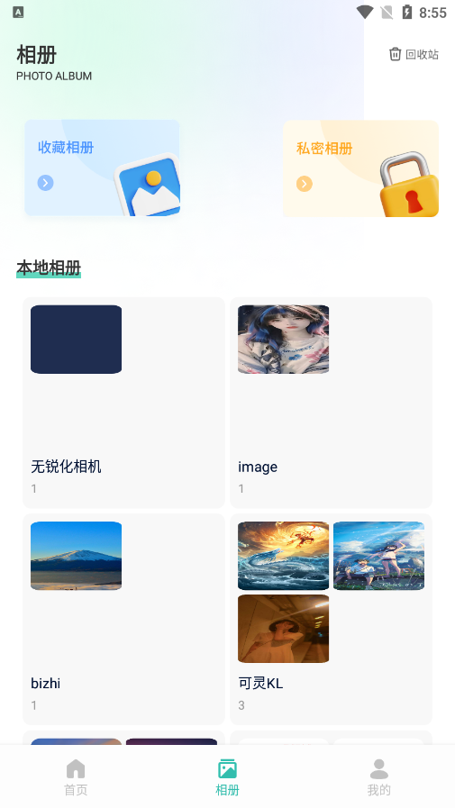 夜艳相机 夜艳相机