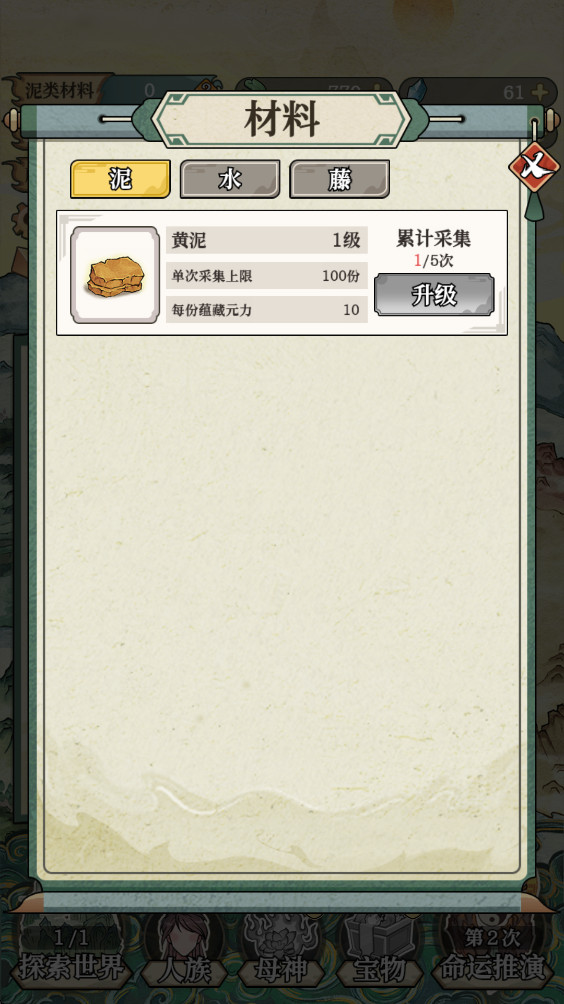 女娲造人模拟 女娲造人模拟