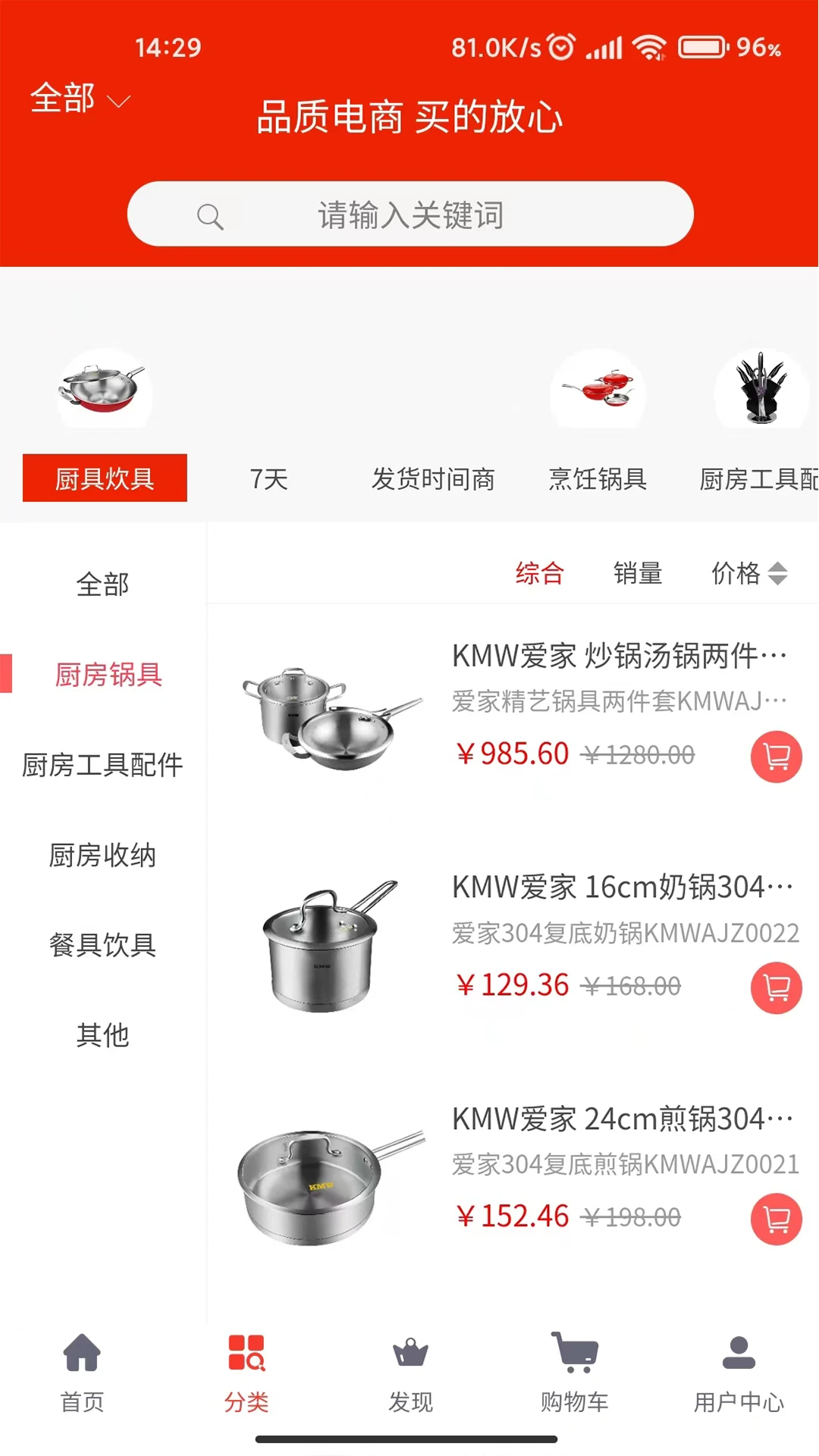 握握精选商城 握握精选商城