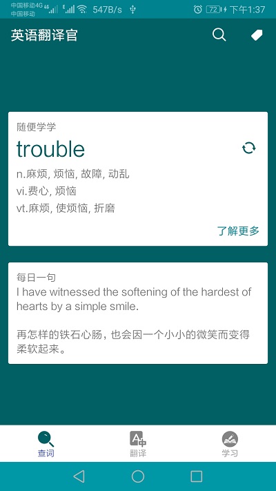 英语翻译官 英语翻译官