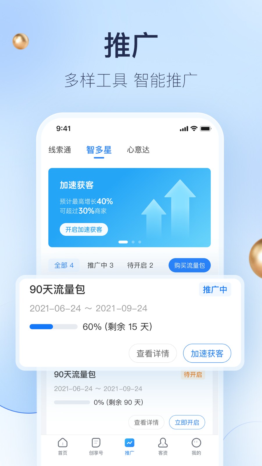 婚礼纪商家版 婚礼纪商家版