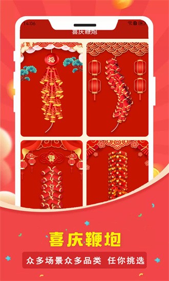 电子烟花鞭炮 电子烟花鞭炮