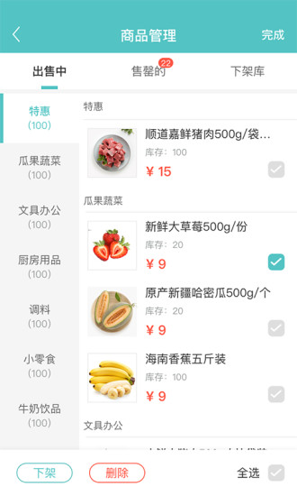 顺道嘉商家版 顺道嘉商家版