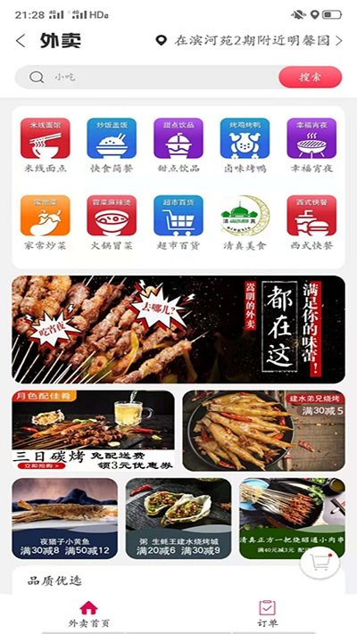 幸福嵩明 幸福嵩明