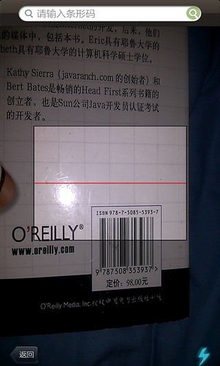 条形码商品比价 条形码商品比价