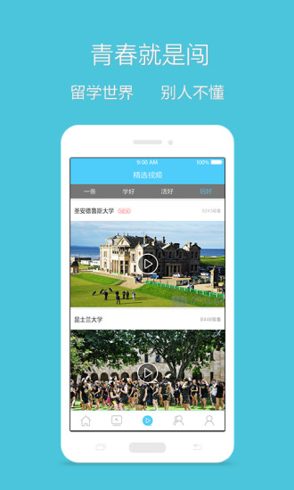 雅思哥App官方版 雅思哥App官方版