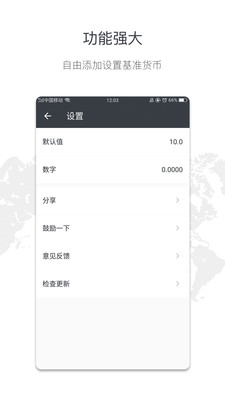 汇率换算计算器 汇率换算计算器